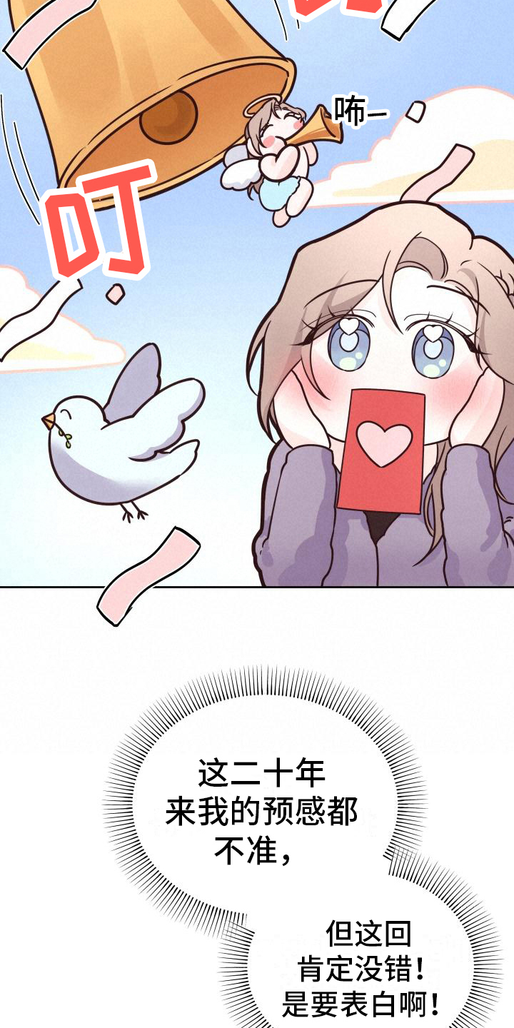 第26章：打赌5