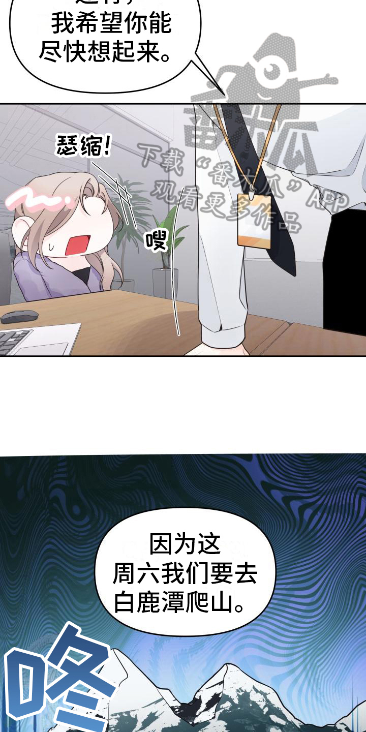 第25章：爬山计划7