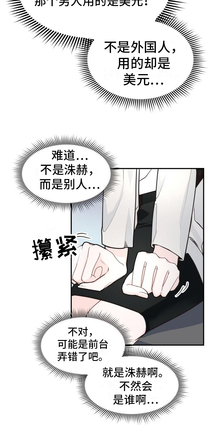 第8章：都有钱9
