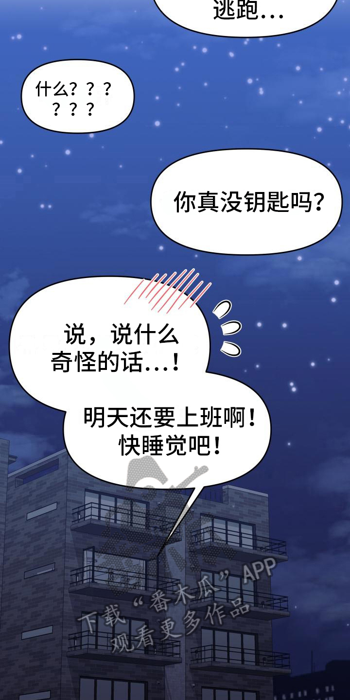 第18章：态度7