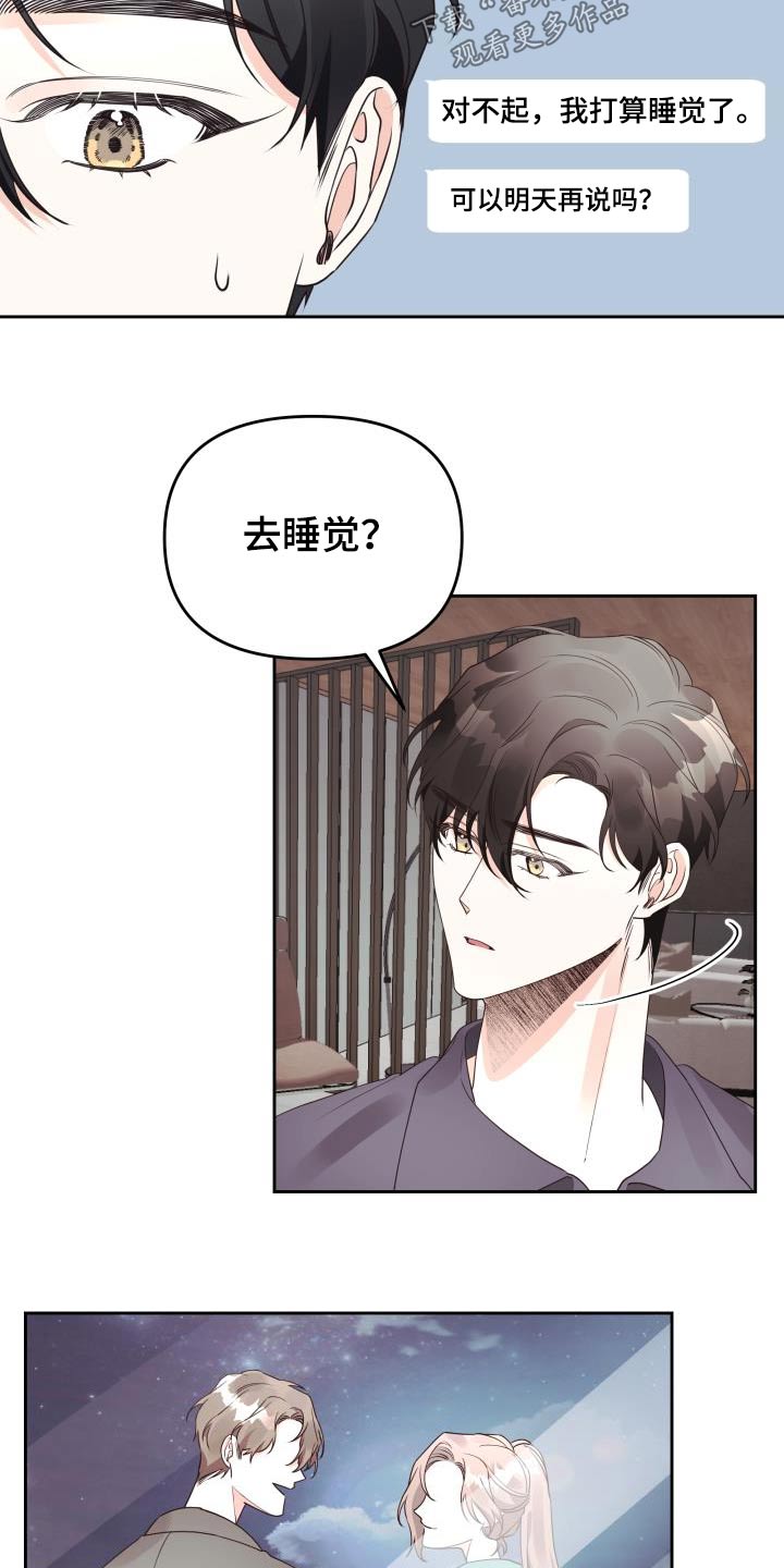 第67章：拒绝18