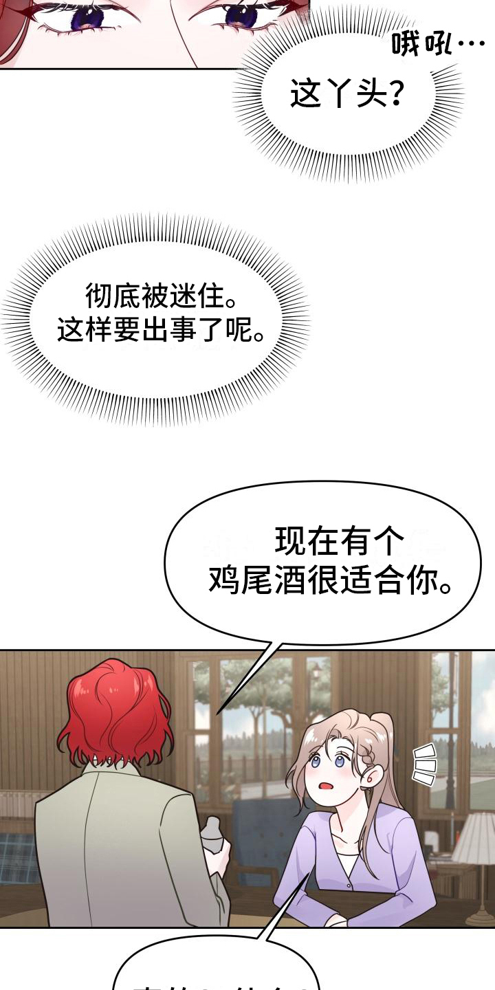 第11章：倾诉16