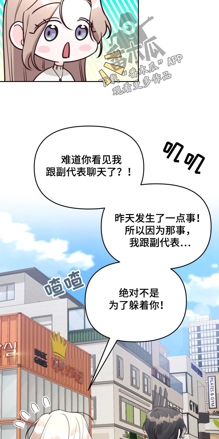 第68章：说了什么5
