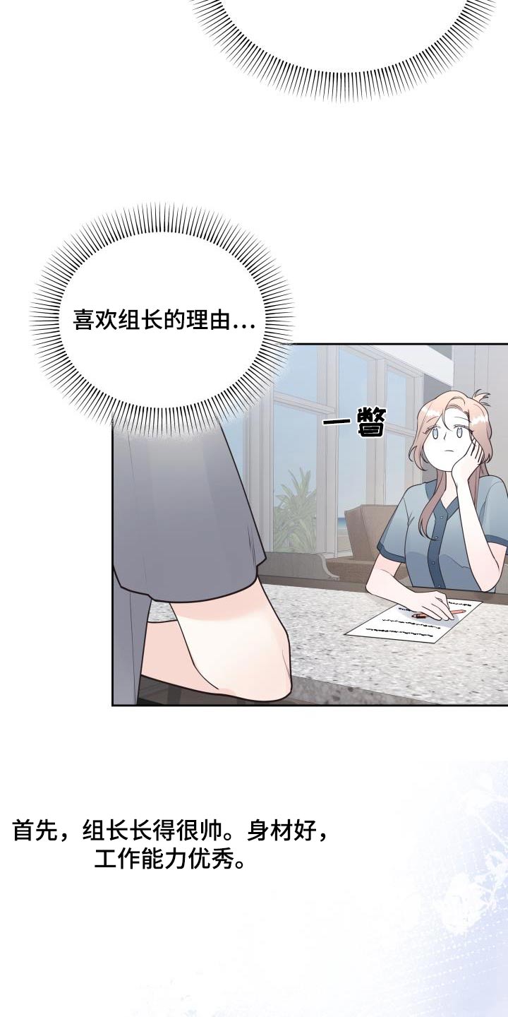 第55章：理由17