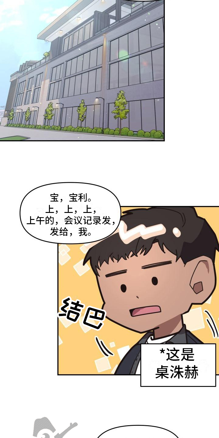 第7章：违和感13