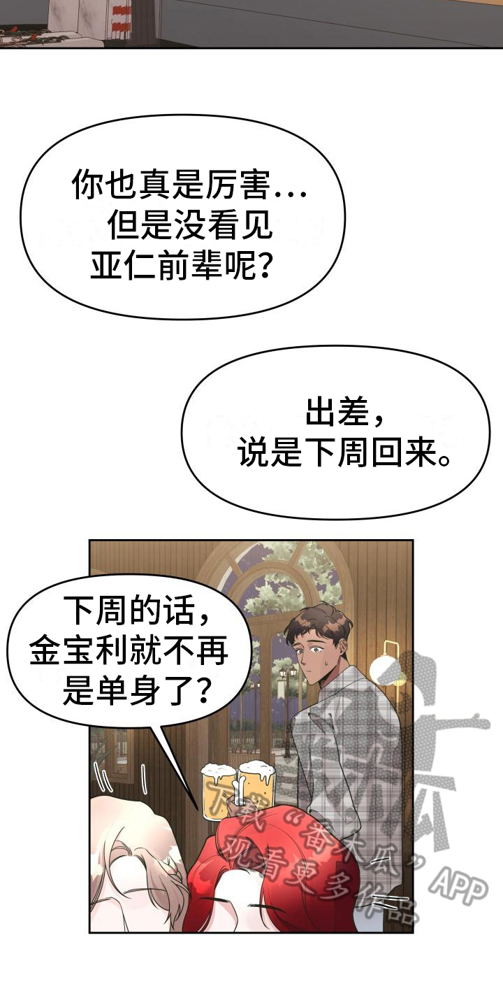 第21章：尴尬6