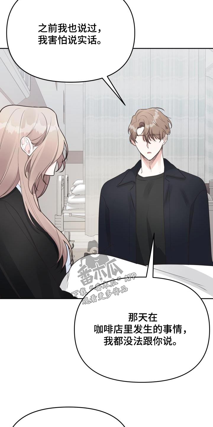 第53章：传言21