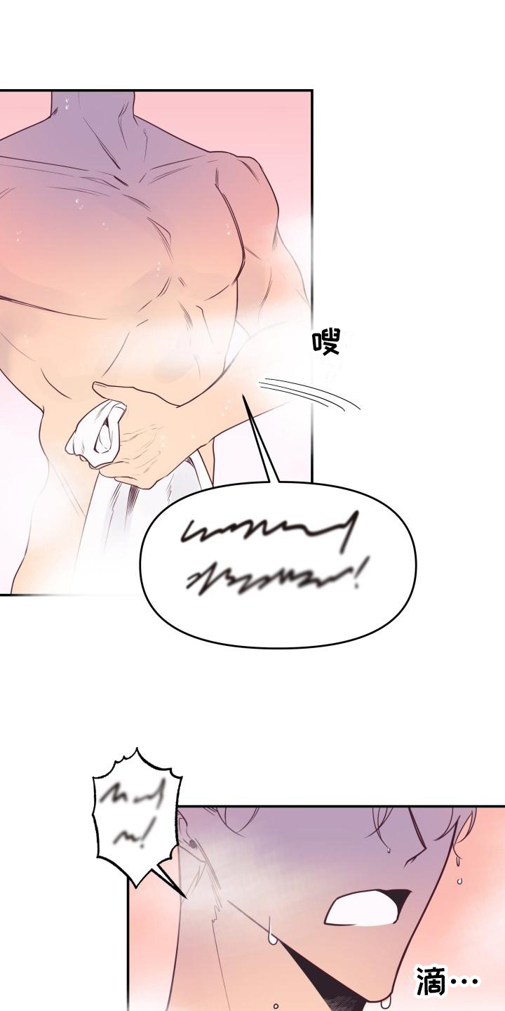 第2章：不记得了7
