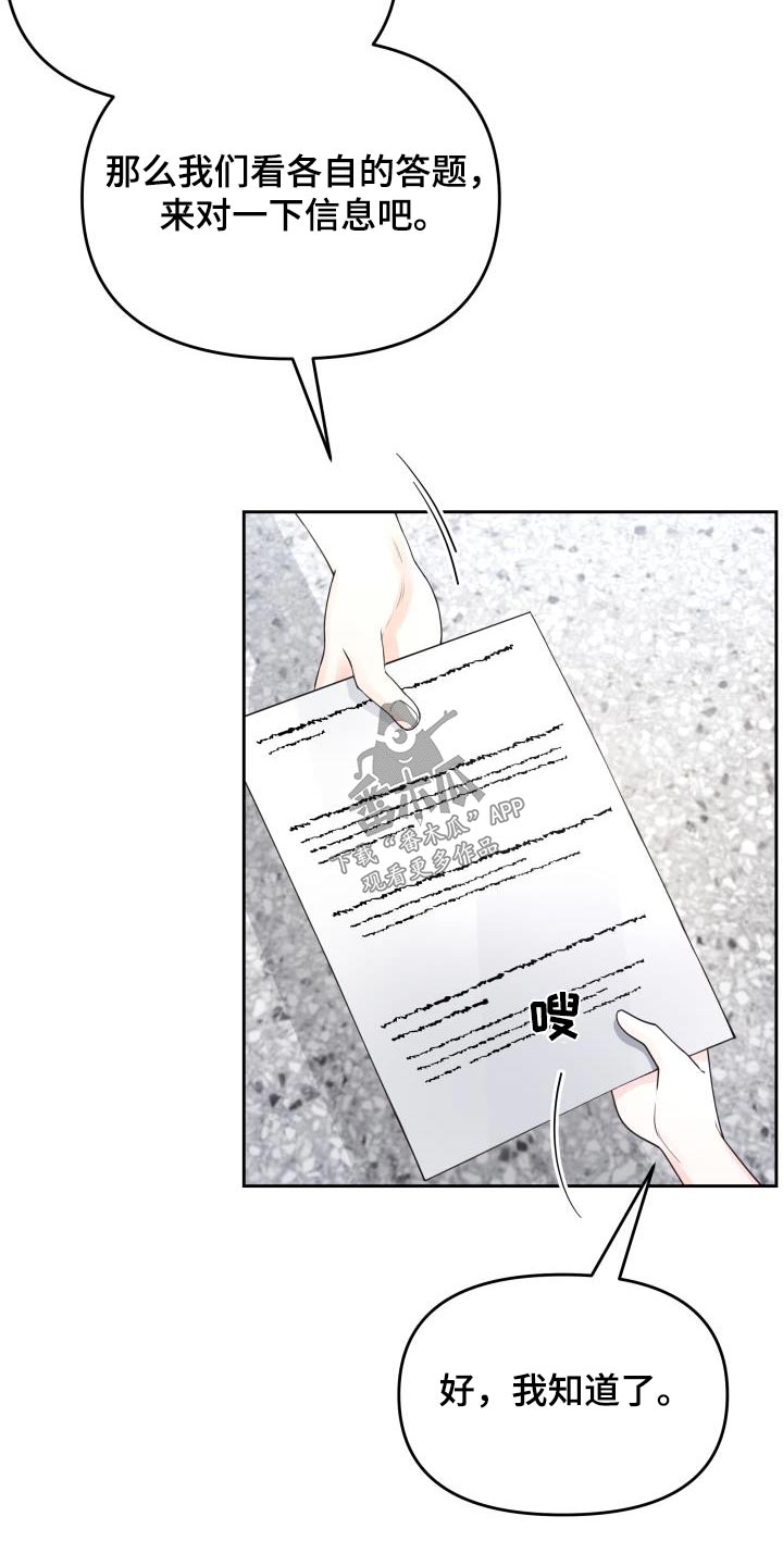 第56章：理由5