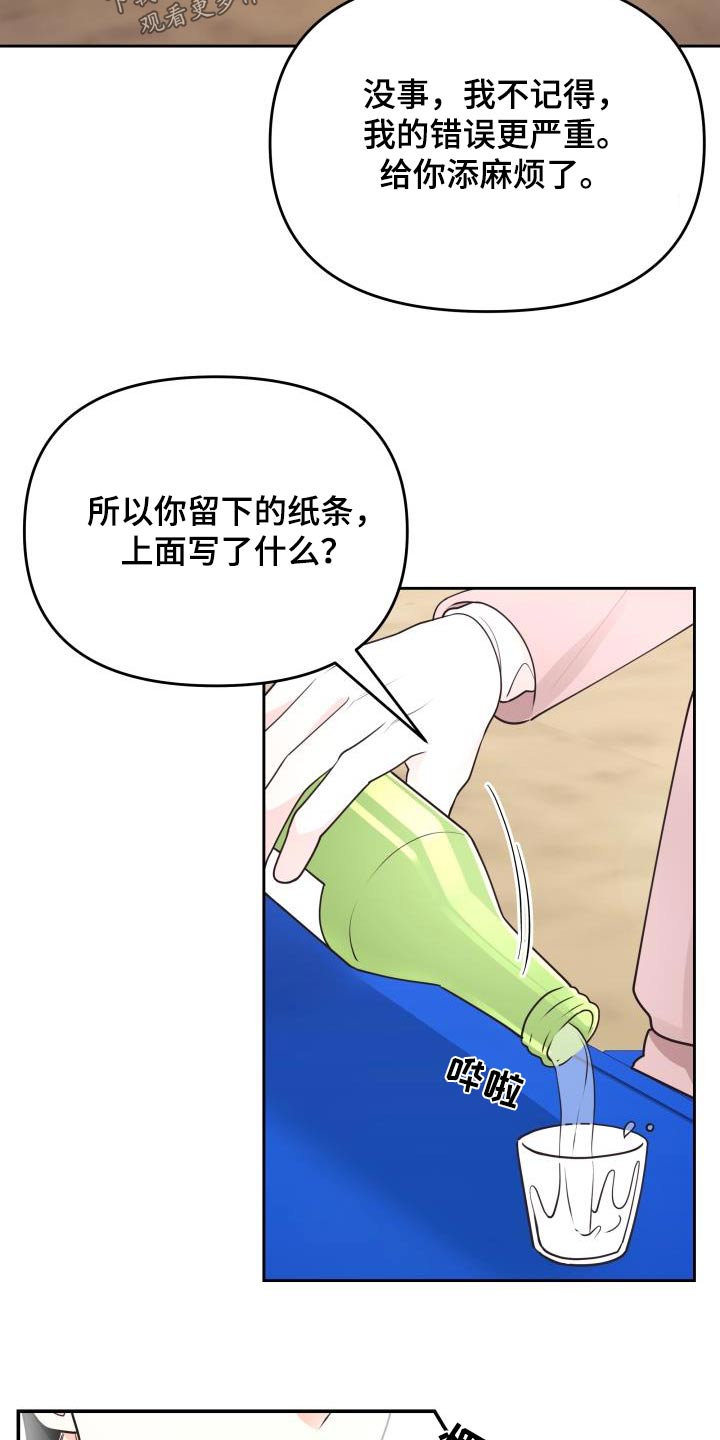 第51章：结束6