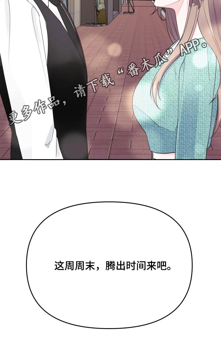 第47章：约定30