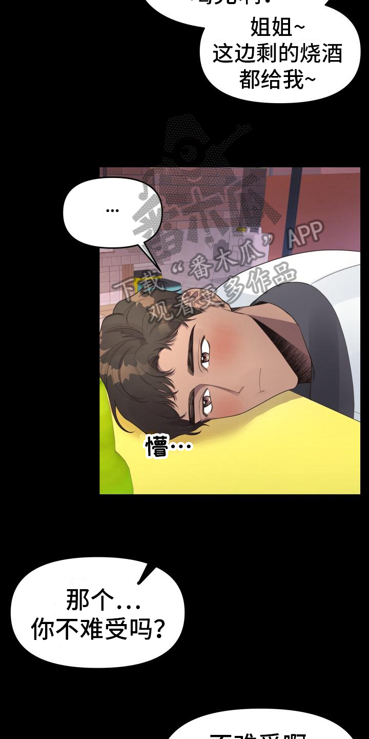 第31章：安慰9