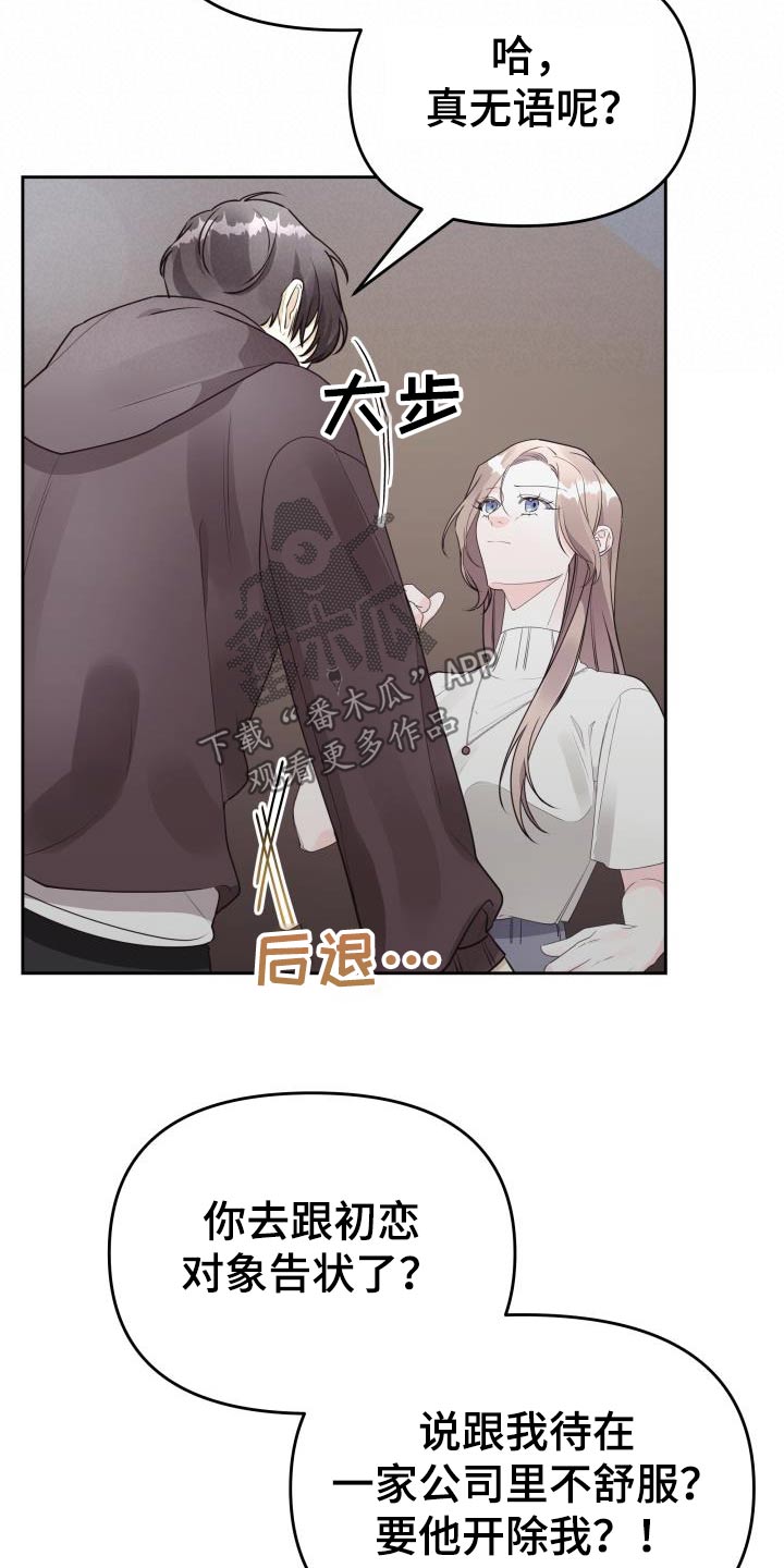 第68章：说了什么17