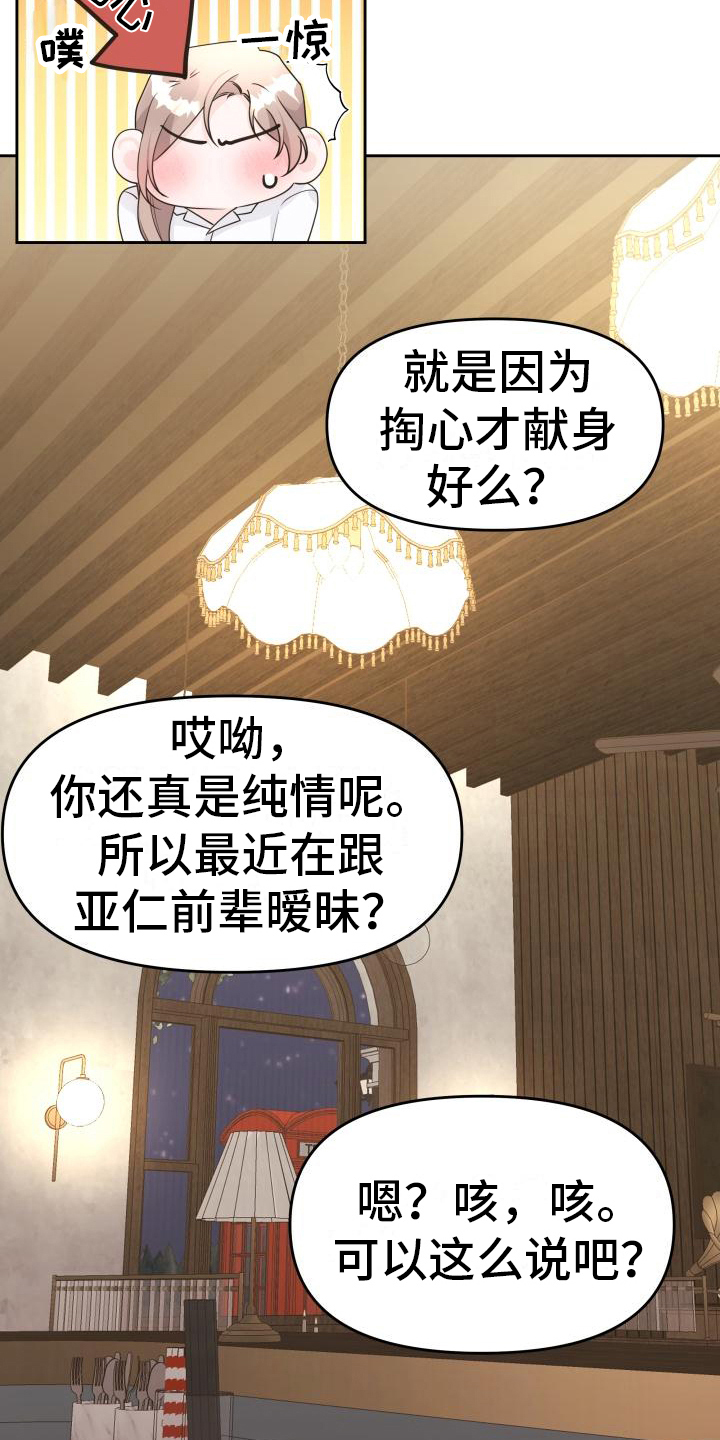 第21章：尴尬5