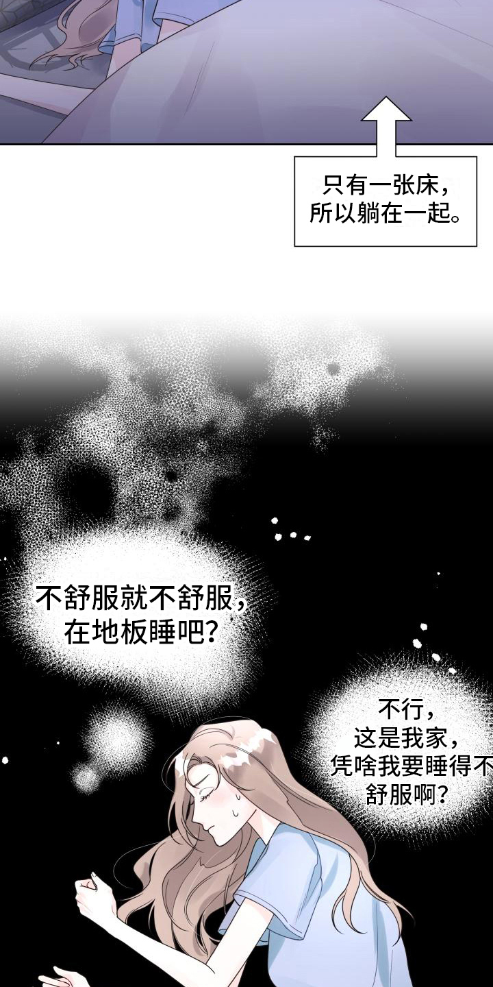 第17章：很清醒16