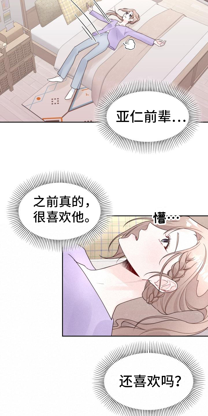 第12章：建议3
