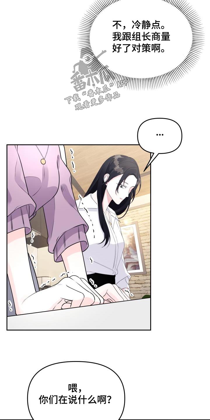 第61章：聊什么23