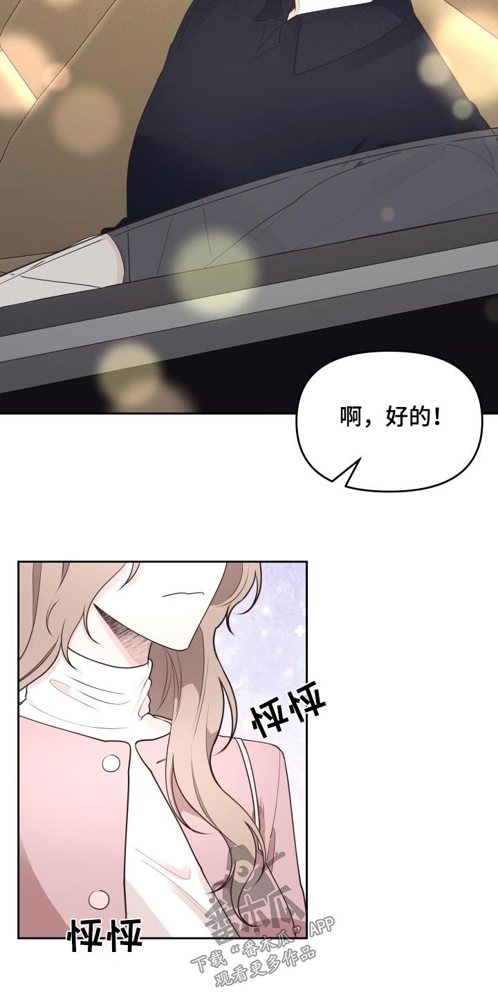 第50章：泥塘10