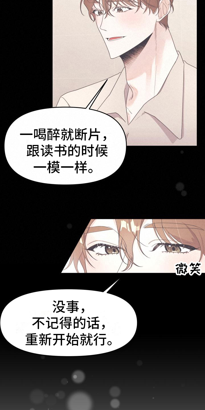 第11章：倾诉5