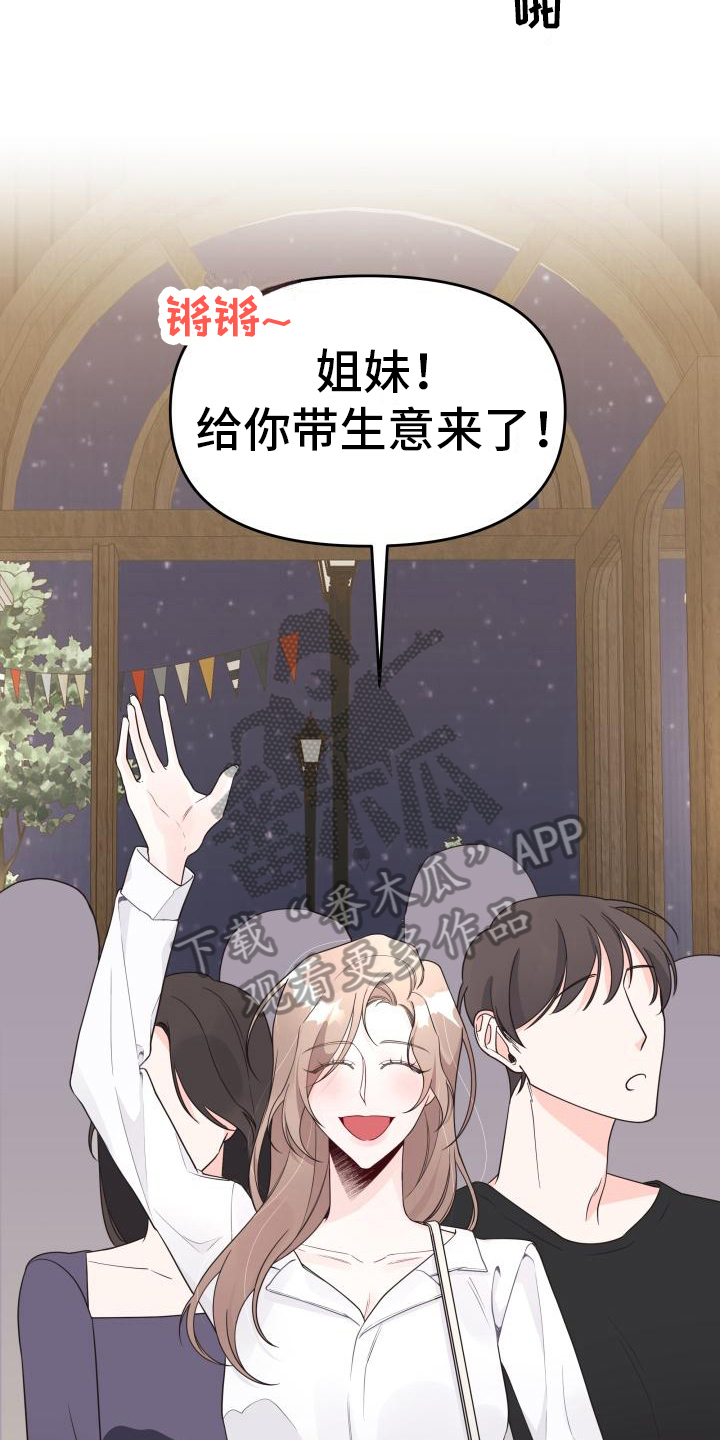 第20章：庆祝2