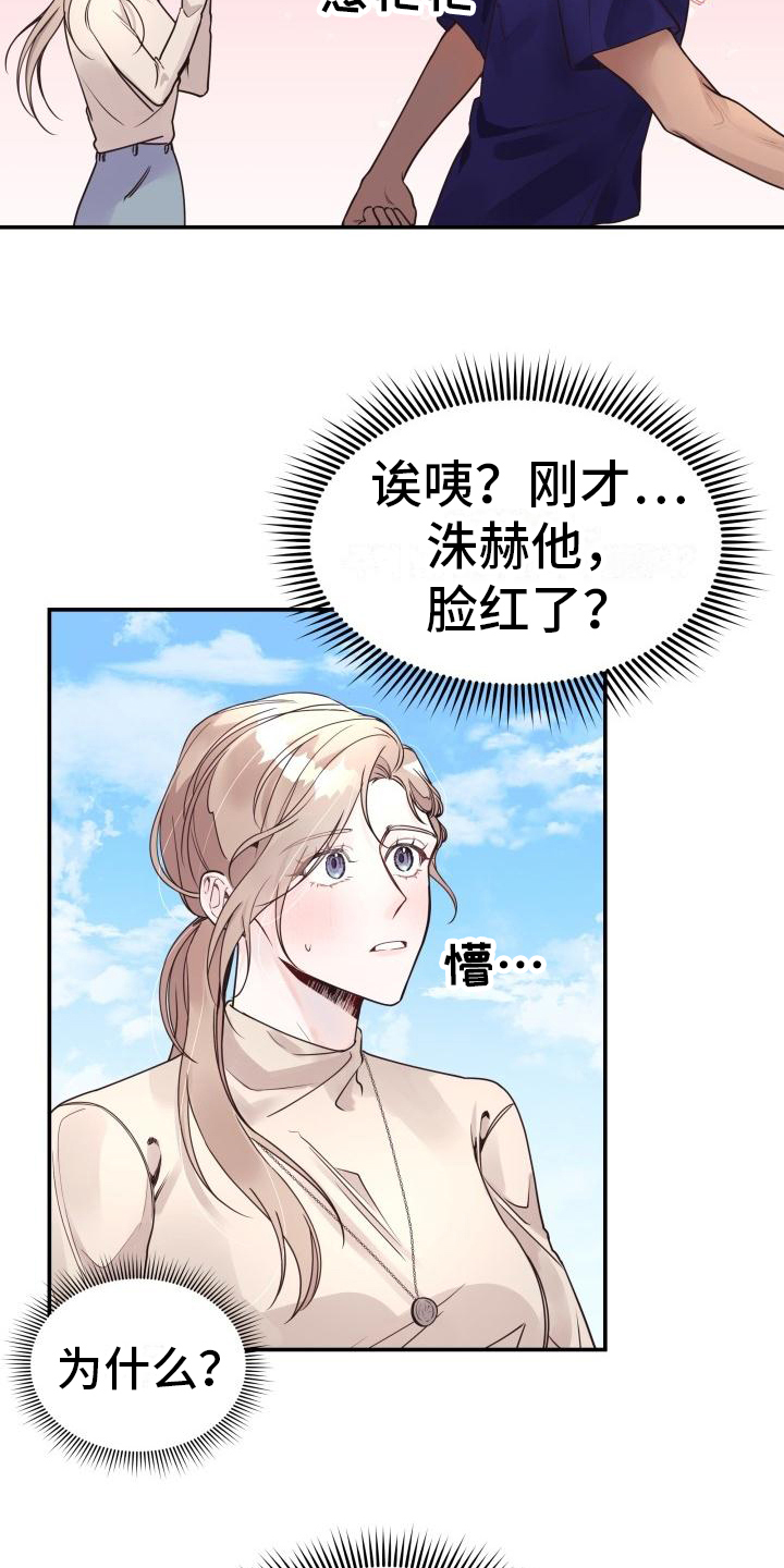 第3章：推理17