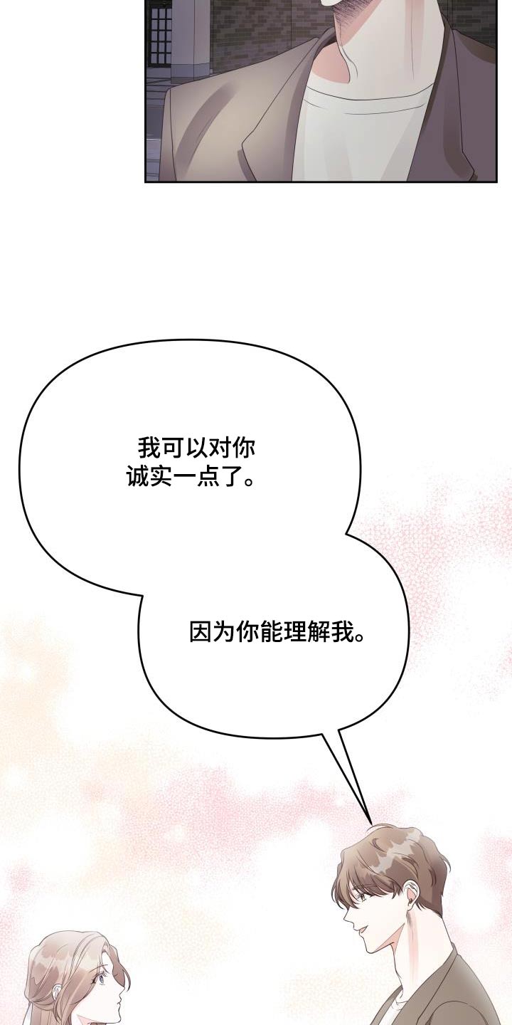 第41章：忍不住6