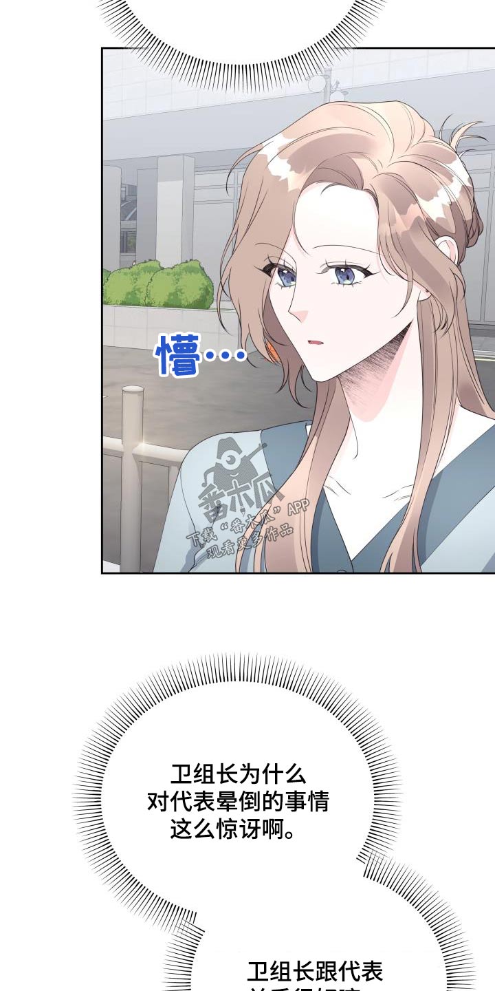 第57章：医院3