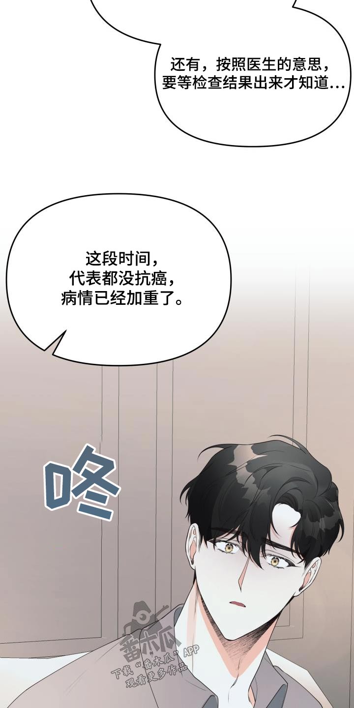 第56章：理由26