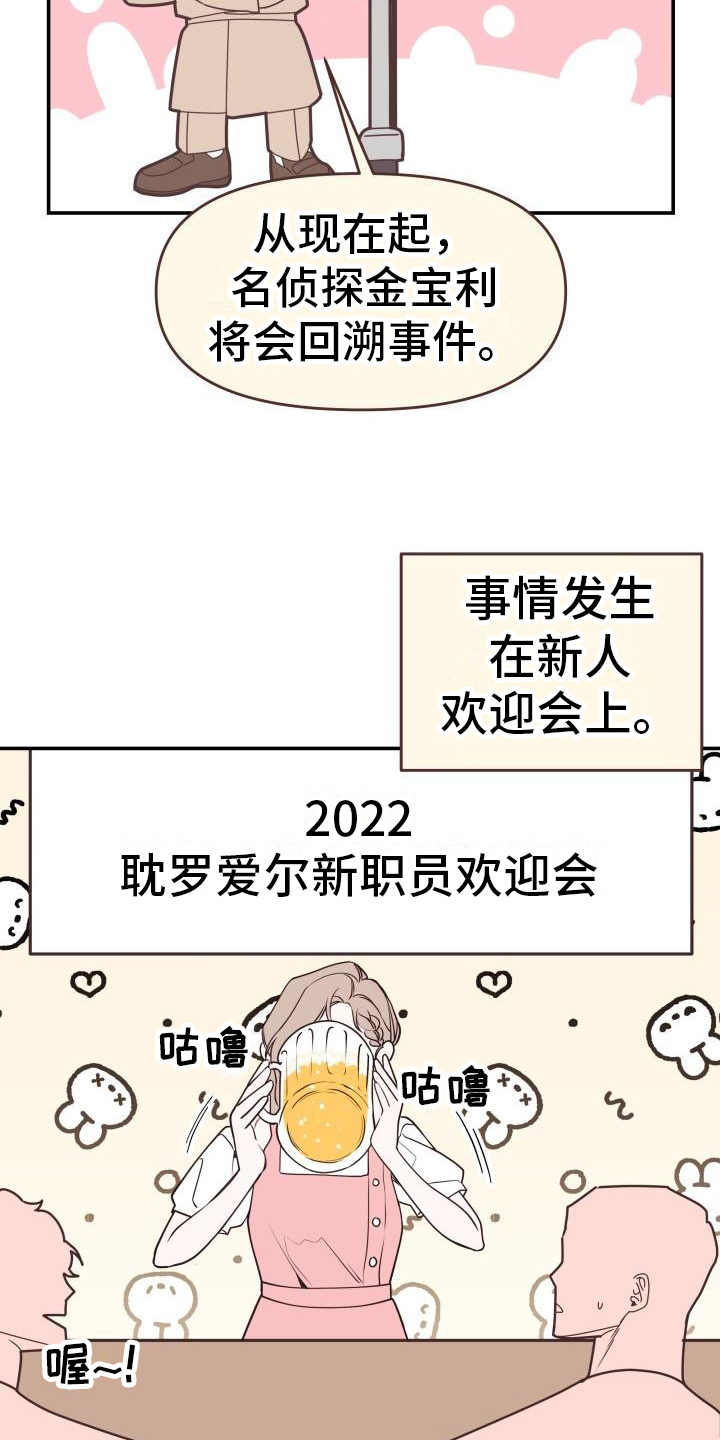 第3章：推理5
