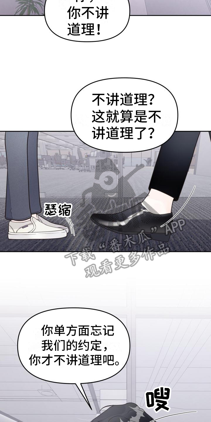 第25章：爬山计划9