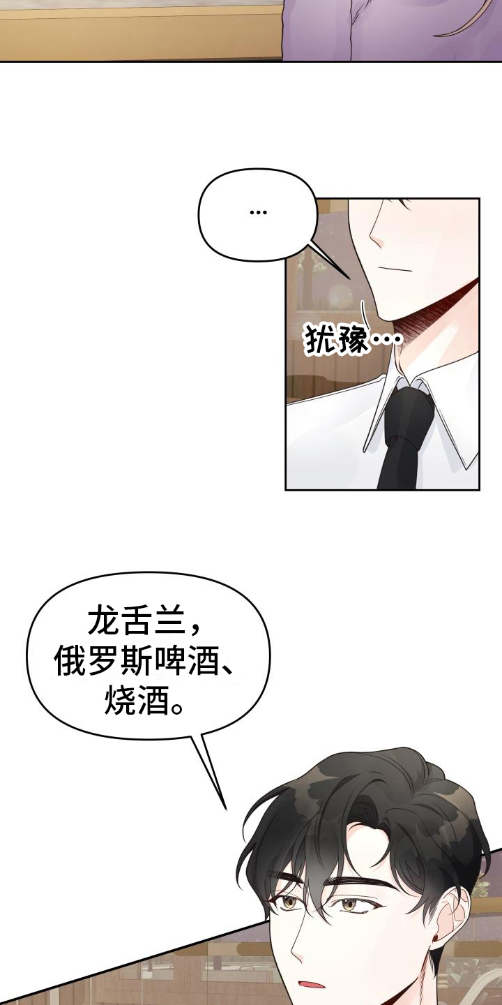 第27章：胜利16