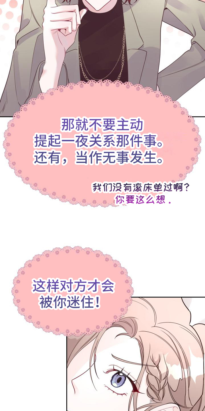 第12章：建议6