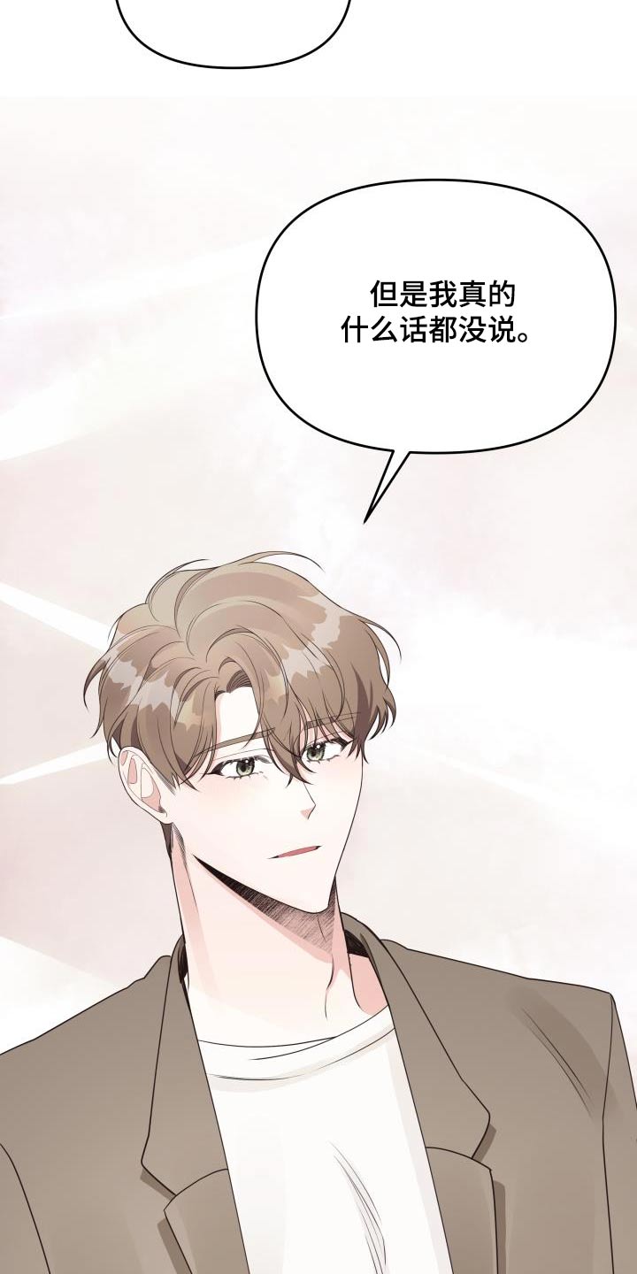 第39章：传闻16