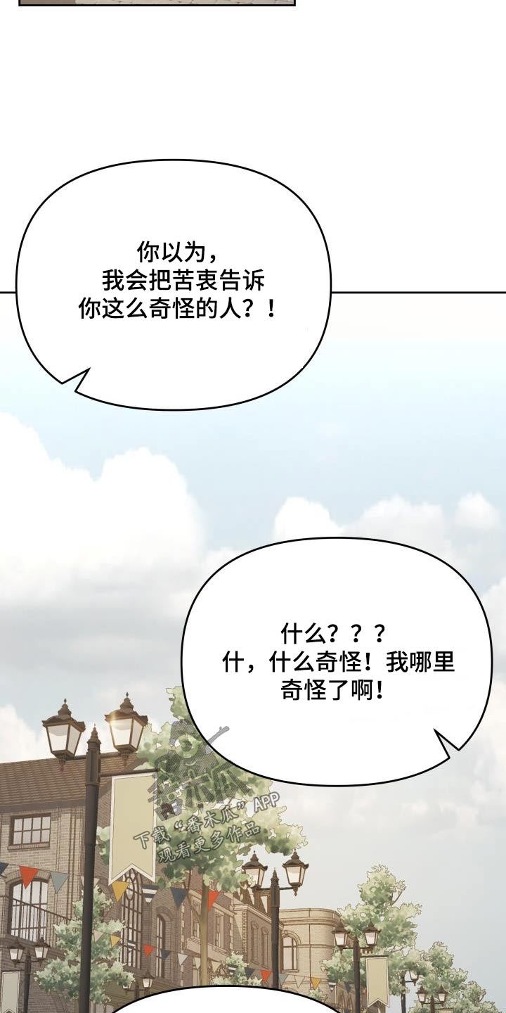 第50章：泥塘3