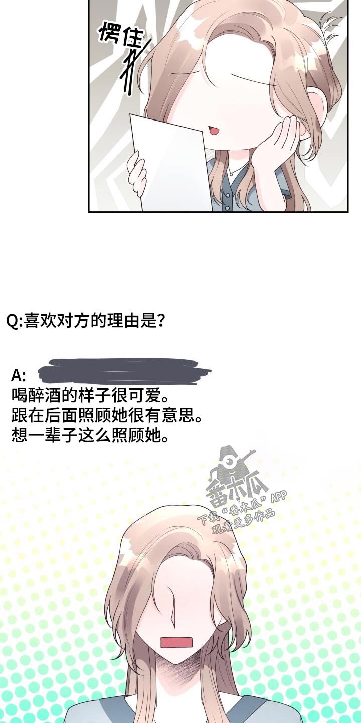 第56章：理由8