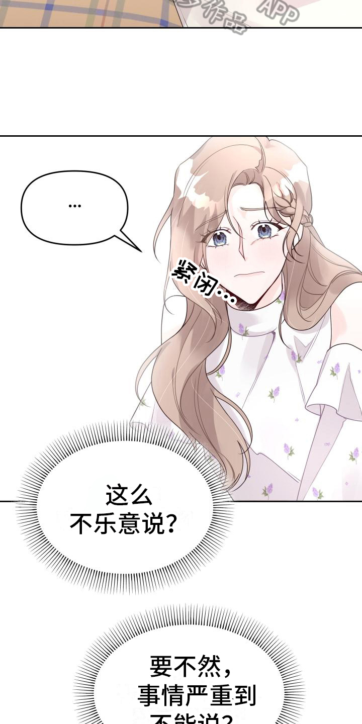 第17章：很清醒10