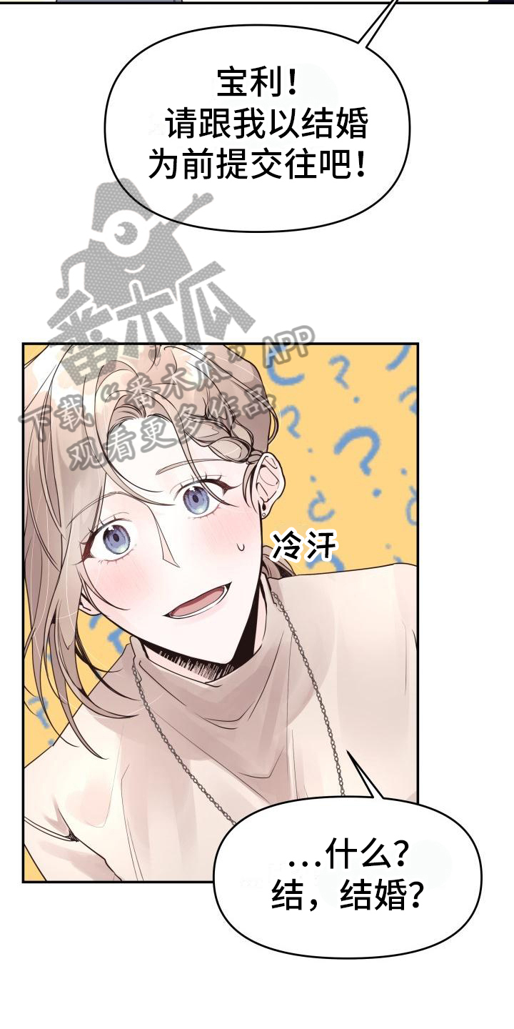 第5章：求交往9