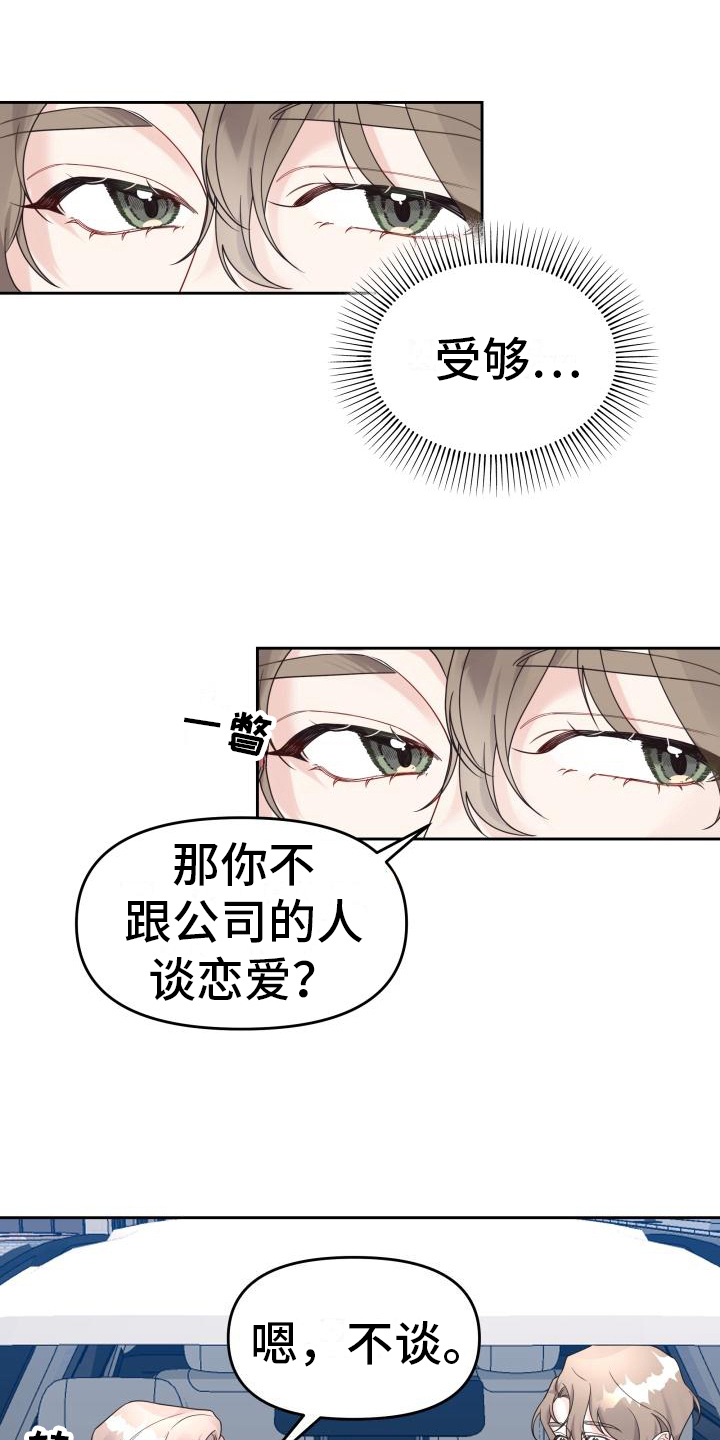 第18章：态度13