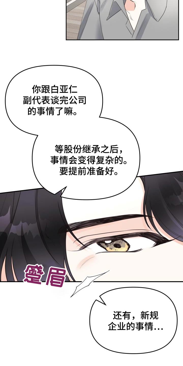 第59章：礼物2