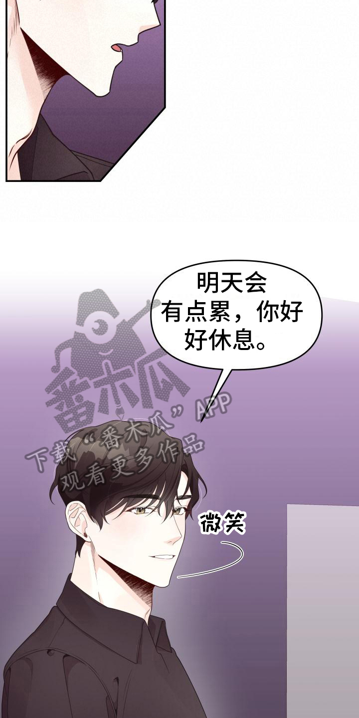 第22章：坦白17