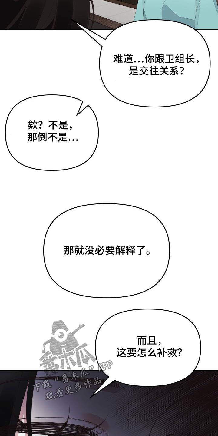 第66章：录音2