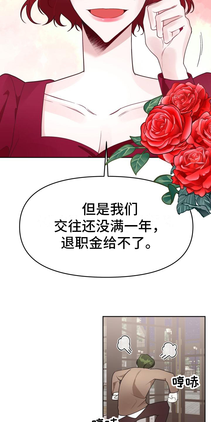 第13章：分手14
