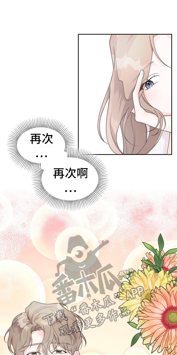 第16章：邀请4
