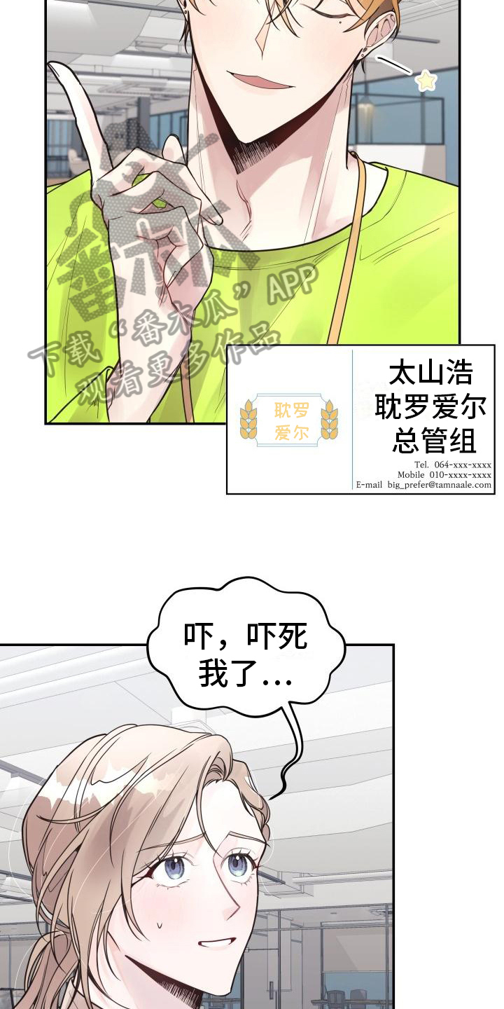 第4章：怀疑5