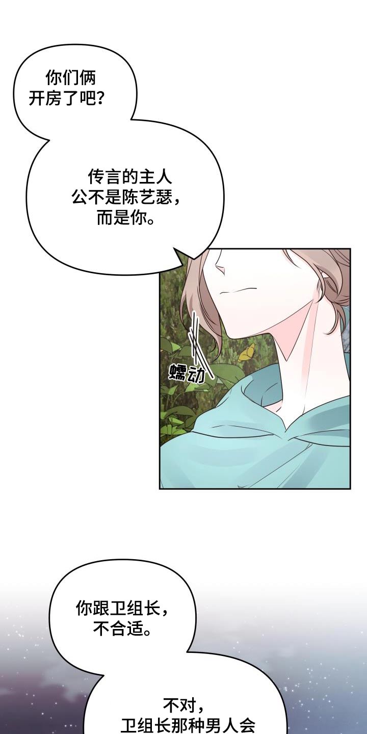 第66章：录音16