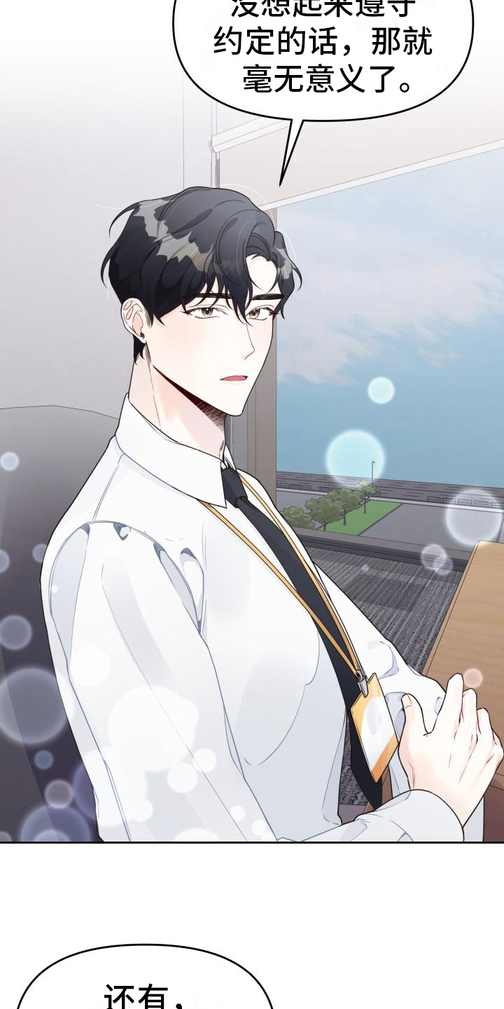 第25章：爬山计划6