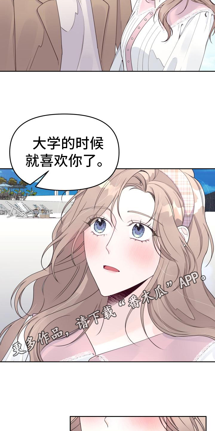 第29章：表白16