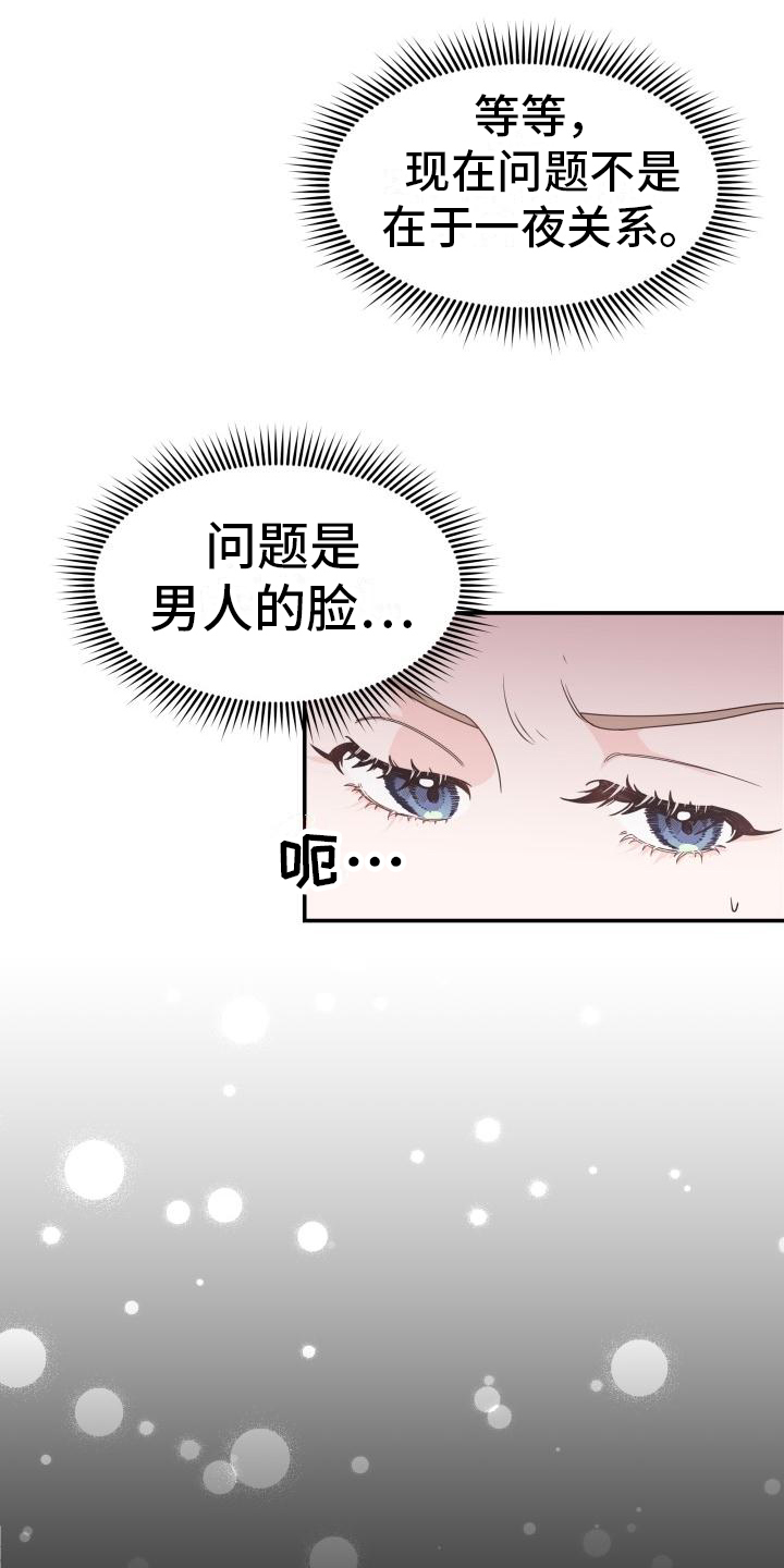 第2章：不记得了16