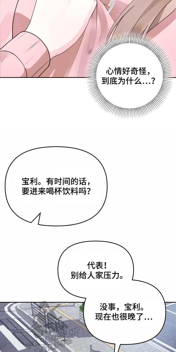 第60章：团结大会10