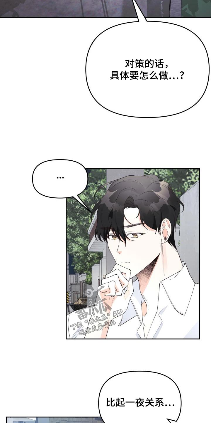 第54章：传闻23
